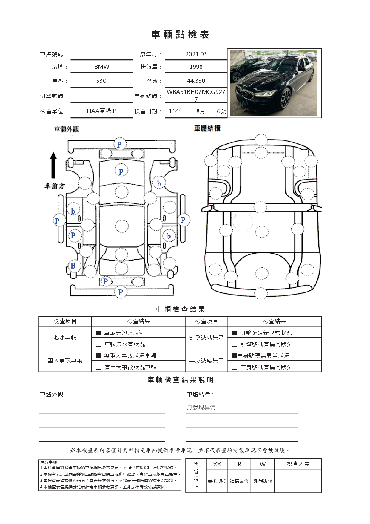 北650