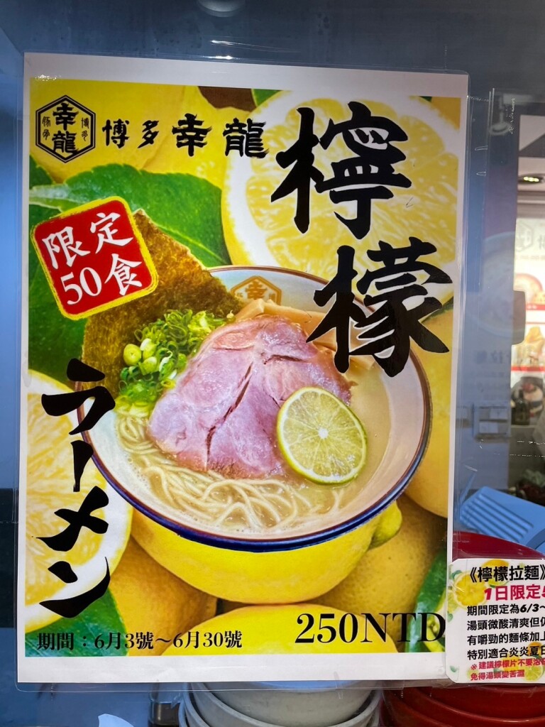 LINE_ALBUM_幸龍拉麵_240613_4