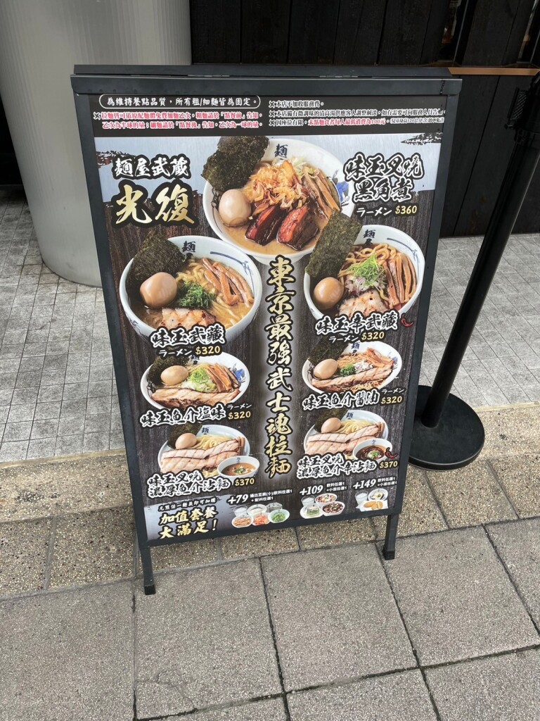 LINE_ALBUM_麺屋武蔵_240613_3