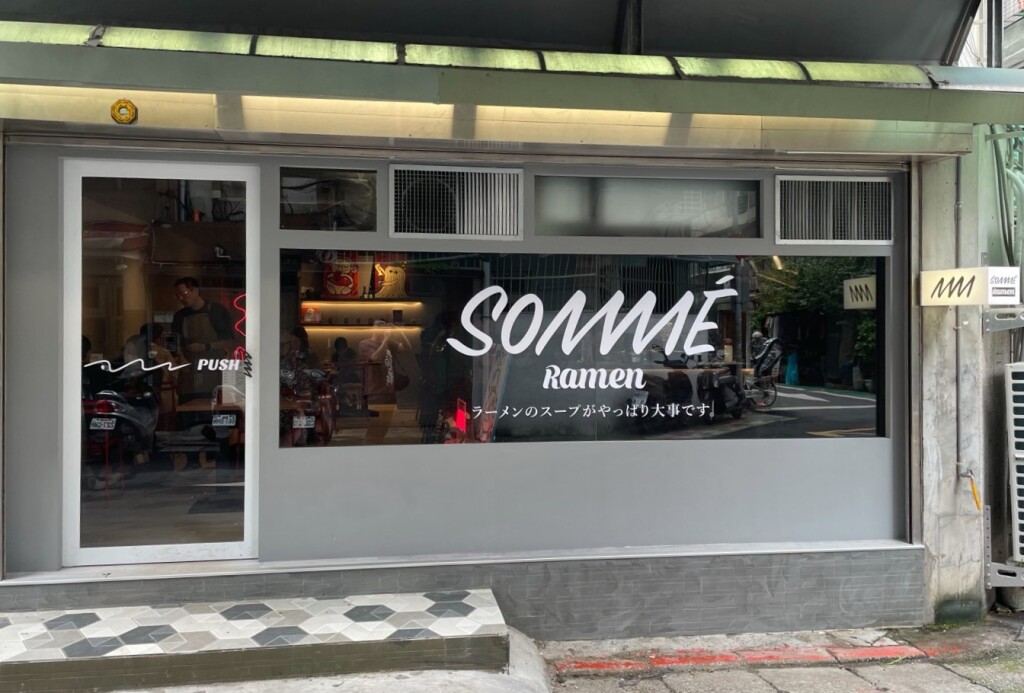 SOMMÉ Ramen 法式澄清系拉麵_1