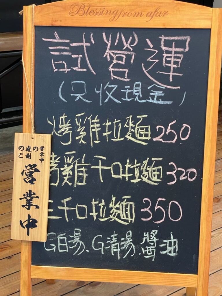 千口拉麵_1