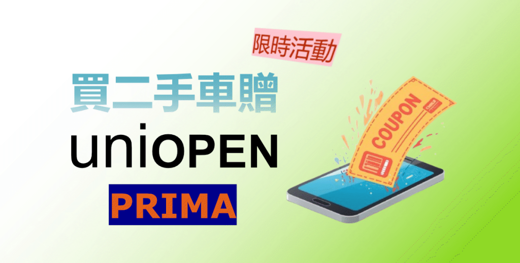 二手車促銷_202511